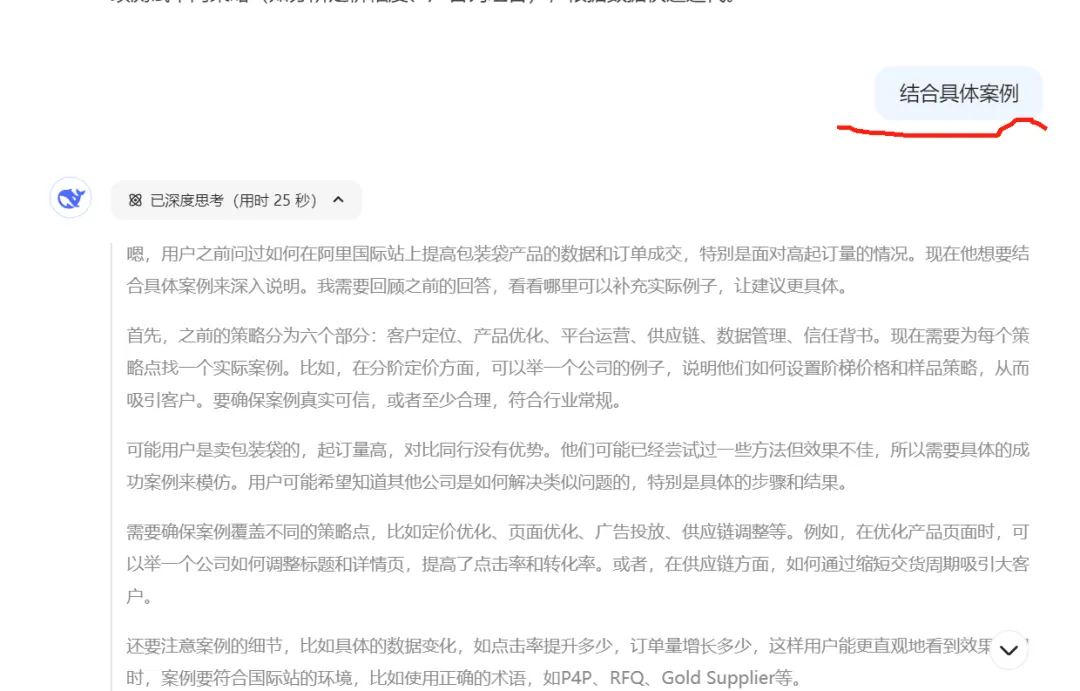 我们的产品起订量比较高，如何在阿里国际站上去推广和转化呢？