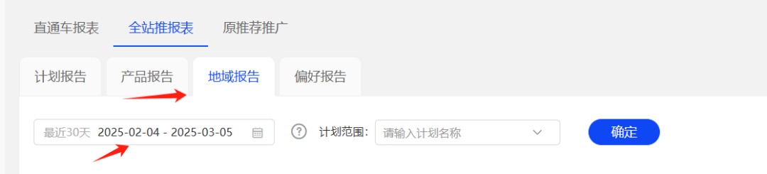 听说,你的全站推一直没有效果?花了几百块钱,一个询盘都没有?