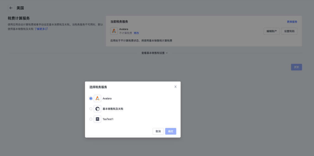 应对美国关税波动，跨境商家多维破局