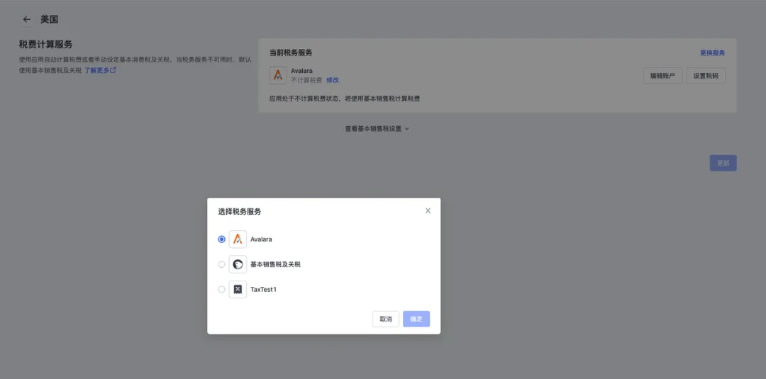 应对美国关税波动,跨境商家多维破局