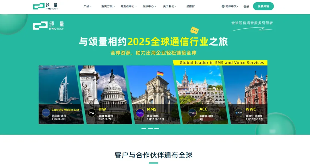 颂量科技