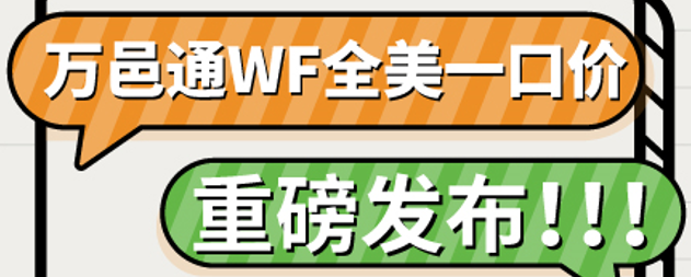 2024跨境电商发生了哪些大事件？