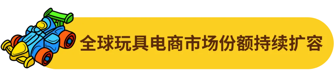 挖掘千亿美元蓝海市场!这个品类增速快,机会多!