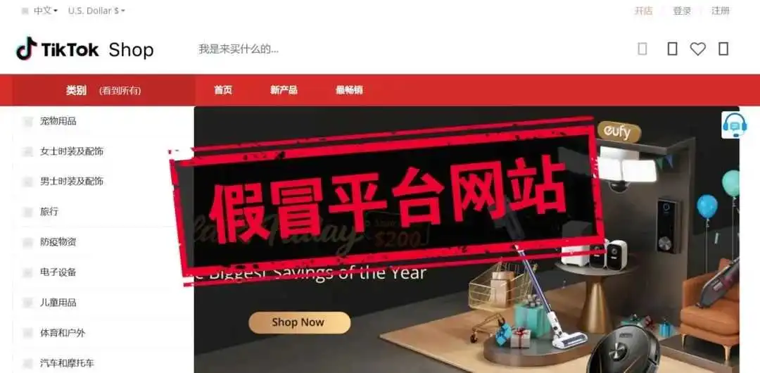 20多万打水漂！又有卖家陷入TikTok电商骗局
