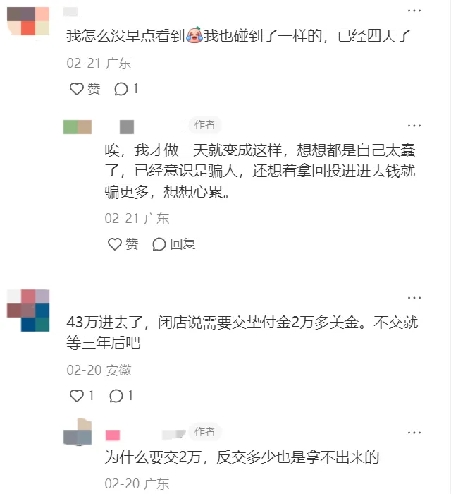 20多万打水漂！又有卖家陷入TikTok电商骗局