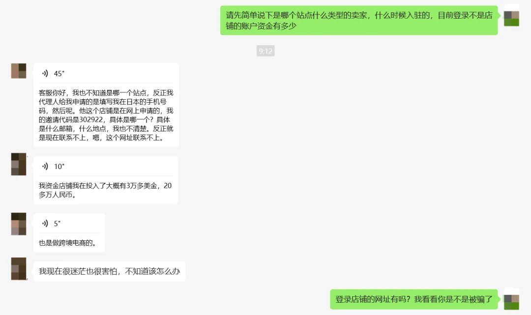 20多万打水漂！又有卖家陷入TikTok电商骗局