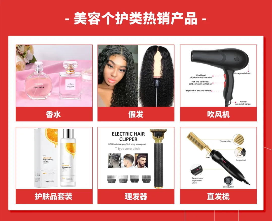 非洲的“她经济”在哪里？中国卖家怎么抓住非洲女性购物者的心？