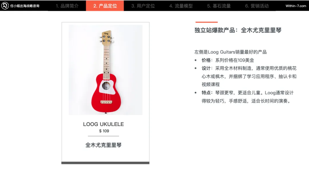 2种发展模式突破儿童玩具赛道增长天花板！｜咨询客户沙龙第二十一期