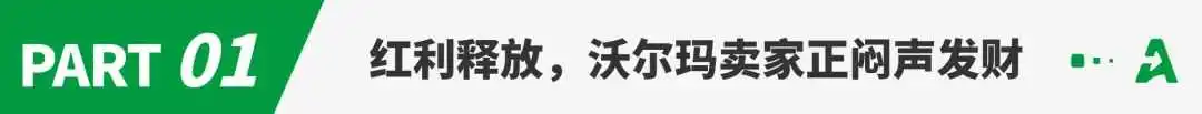 万里汇正式接入沃尔玛全球电商,护航美国站卖家收付款无忧!
