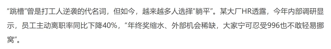 TikTok运营求职难就业卷,这届金三银四失灵了