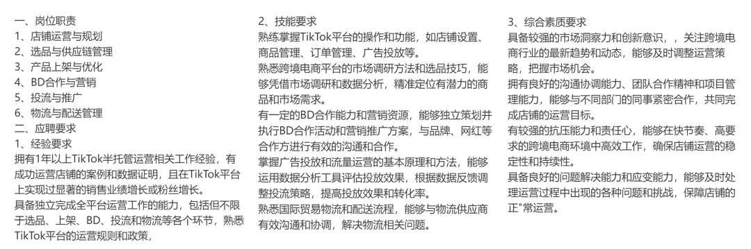 TikTok运营求职难就业卷,这届金三银四失灵了