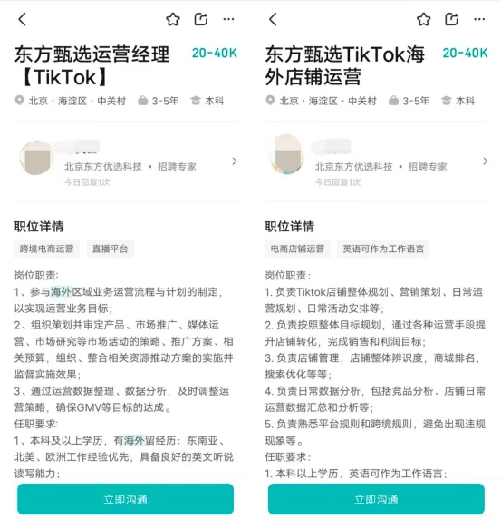 TikTok运营求职难就业卷,这届金三银四失灵了