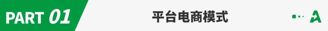 出海“三十六计”：跨境电商模式大比拼，谁是盈利王？