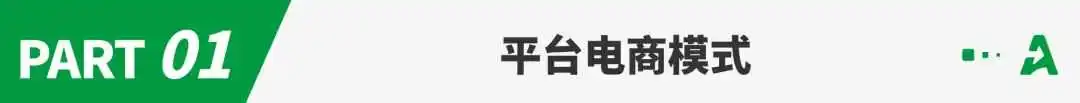 出海“三十六计”:跨境电商模式大比拼,谁是盈利王?