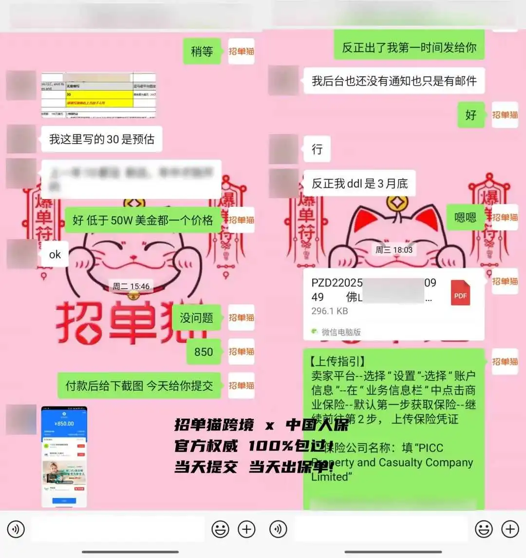 3月31日前卖家必须买亚马逊保险,不买封店!