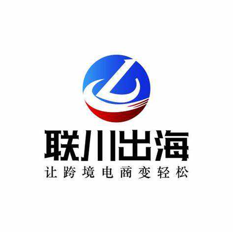 联川出海