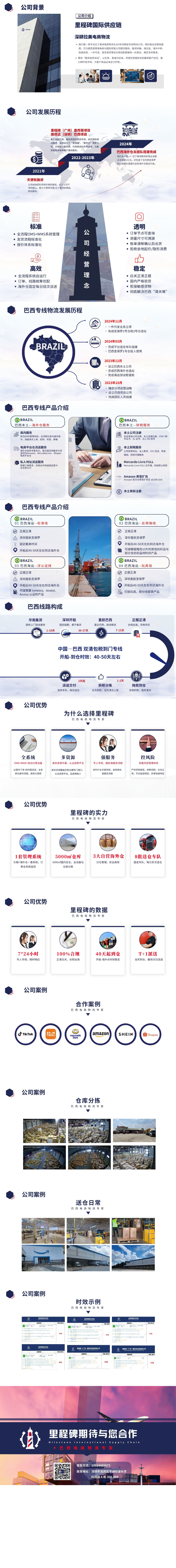服务长页.png