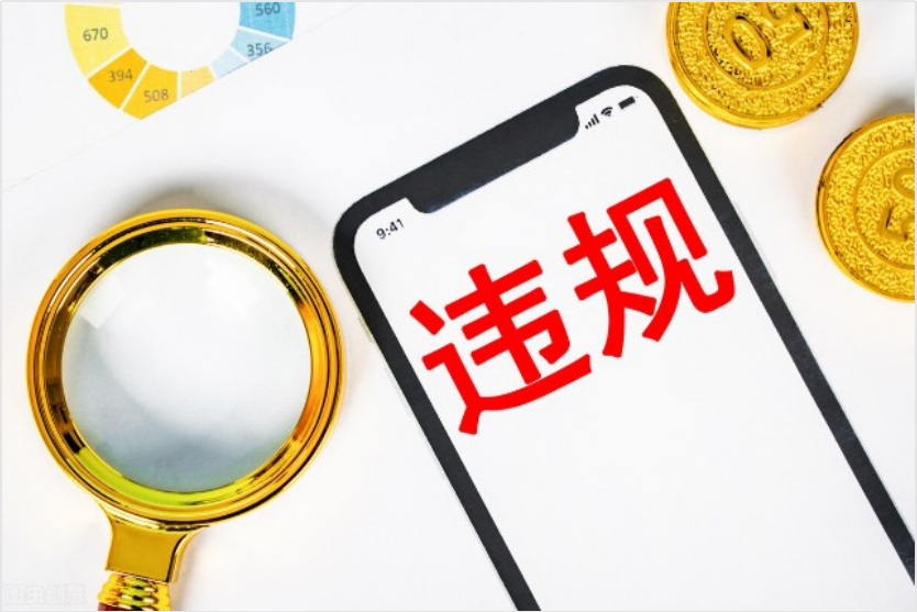 亚马逊运营必知！那些不可逾越的政策红线