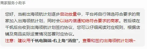 小红书进军跨境电商,是新机遇?(新增维权版权,100多名卖家中招)