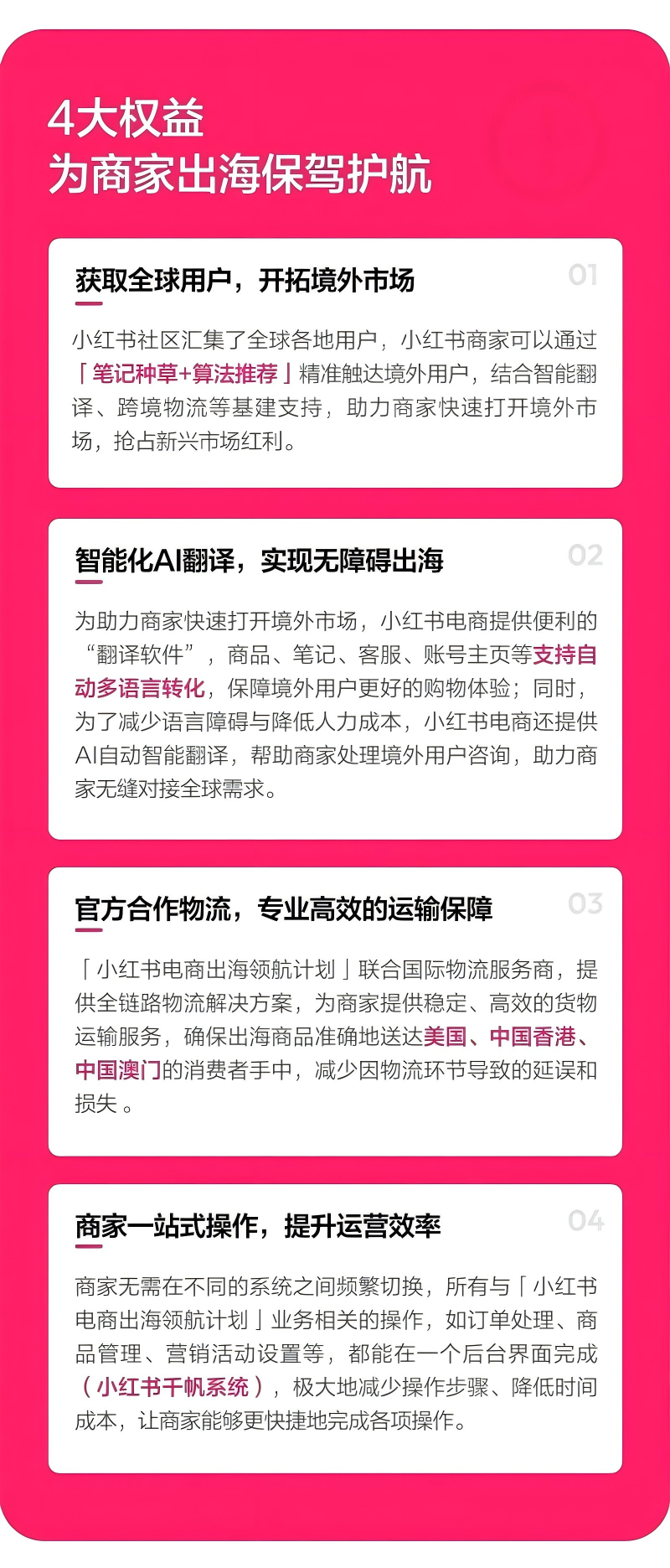 小红书进军跨境电商，是新机遇？（新增维权版权，100多名卖家中招）