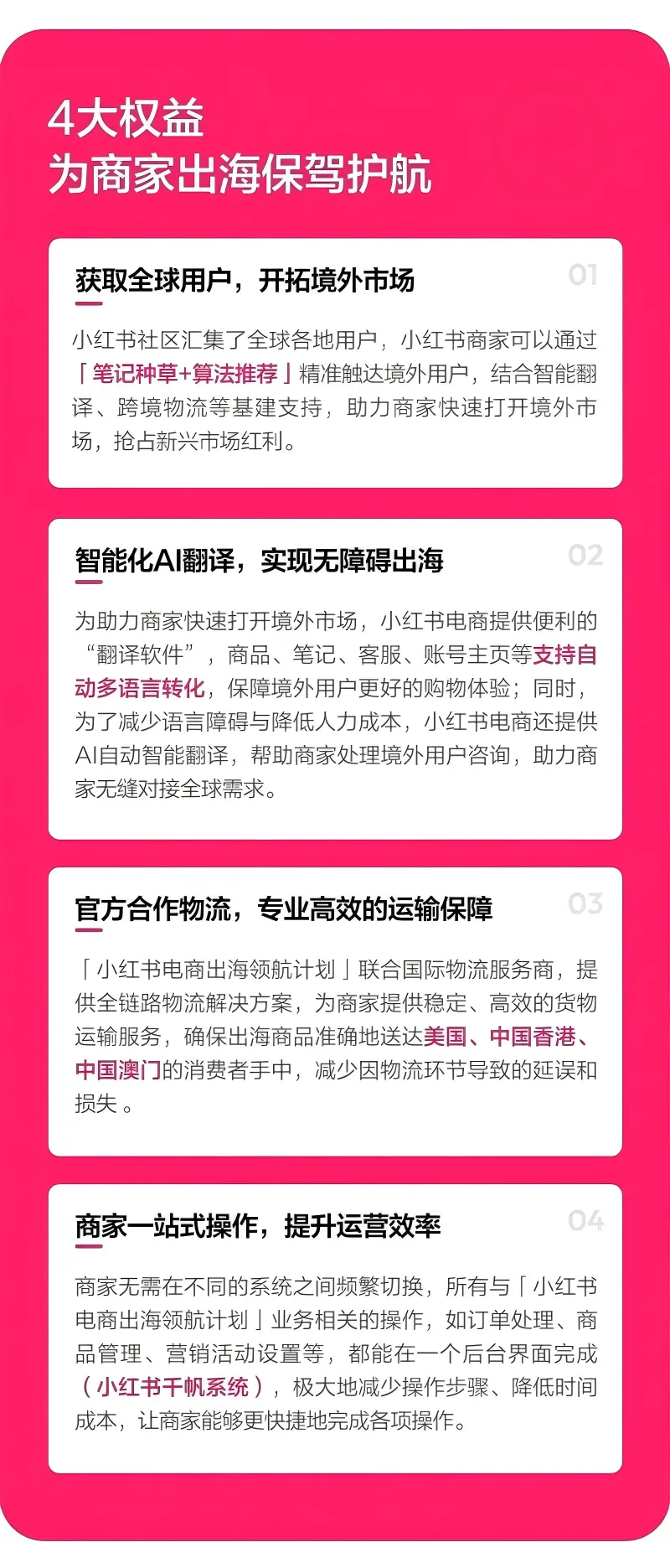 小红书进军跨境电商,是新机遇?(新增维权版权,100多名卖家中招)