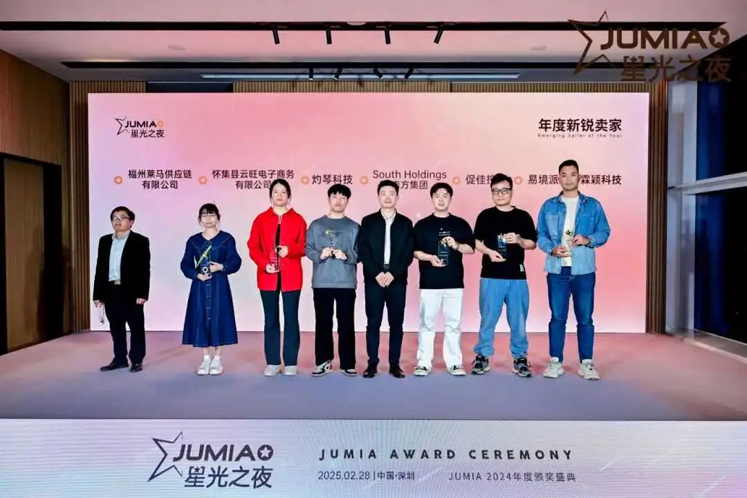 把握非洲市场新机遇，Jumia星光之夜晚宴圆满落幕！