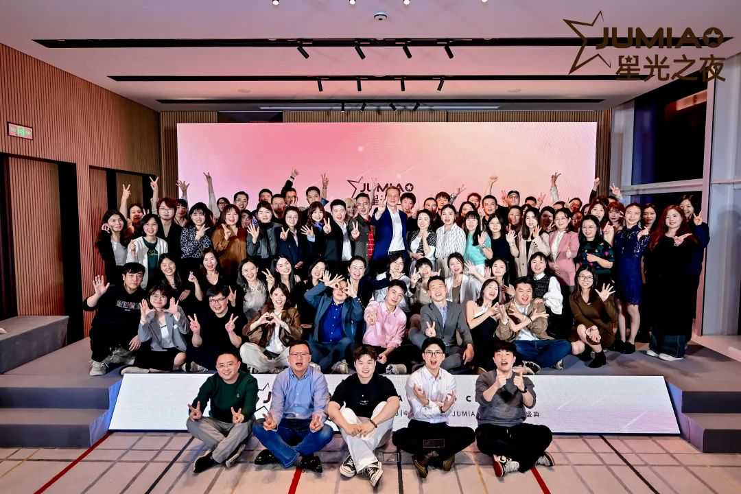 把握非洲市场新机遇，Jumia星光之夜晚宴圆满落幕！