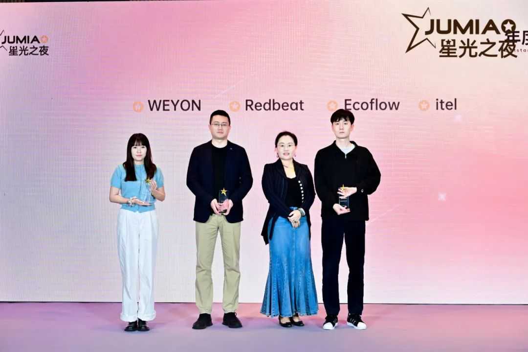 把握非洲市场新机遇，Jumia星光之夜晚宴圆满落幕！