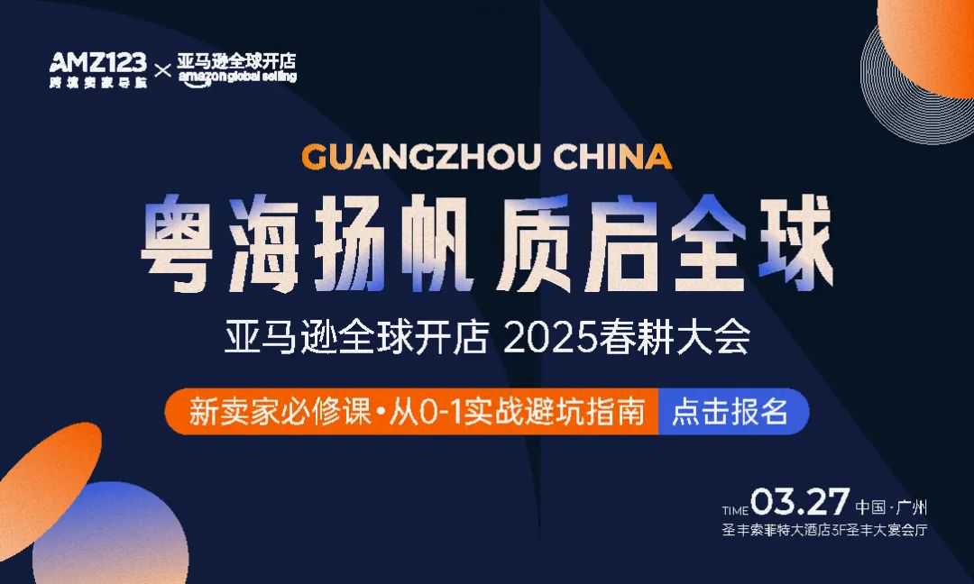 关税加征，成本飙升！卖家如何逆势突围？