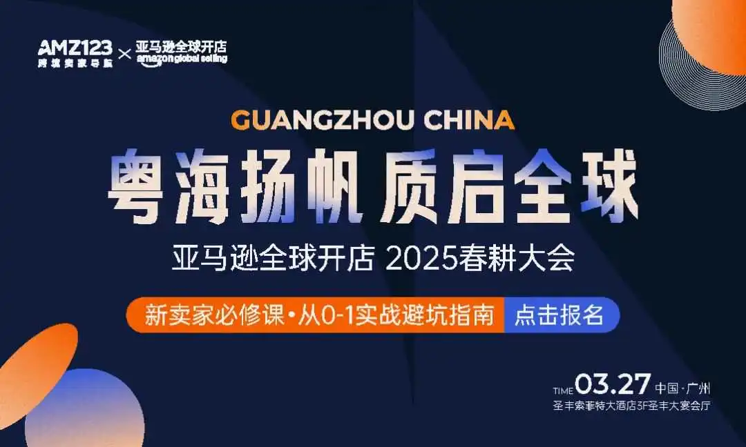 关税加征，成本飙升！卖家如何逆势突围？