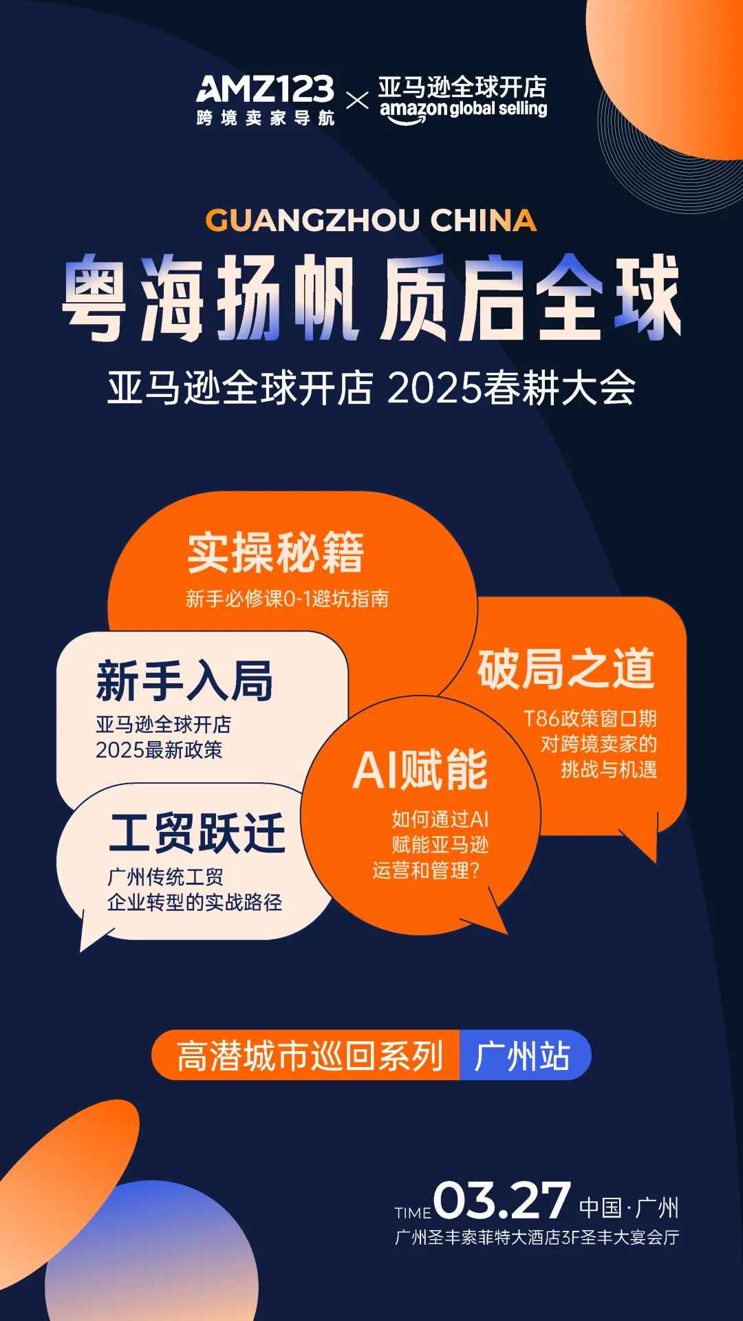 关税加征，成本飙升！卖家如何逆势突围？