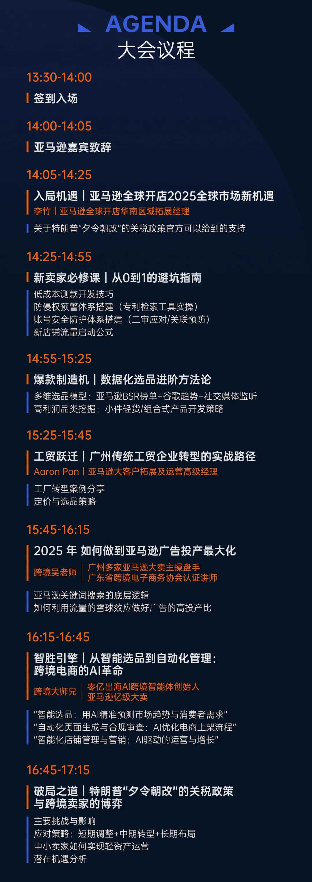 关税加征，成本飙升！卖家如何逆势突围？