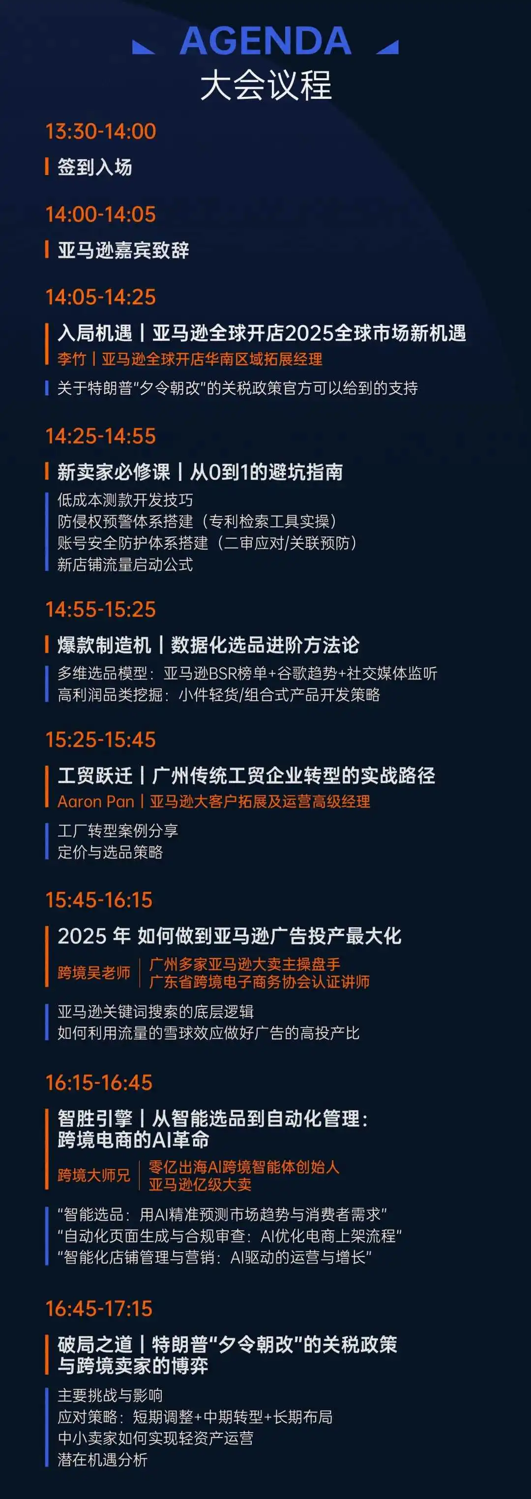关税加征，成本飙升！卖家如何逆势突围？