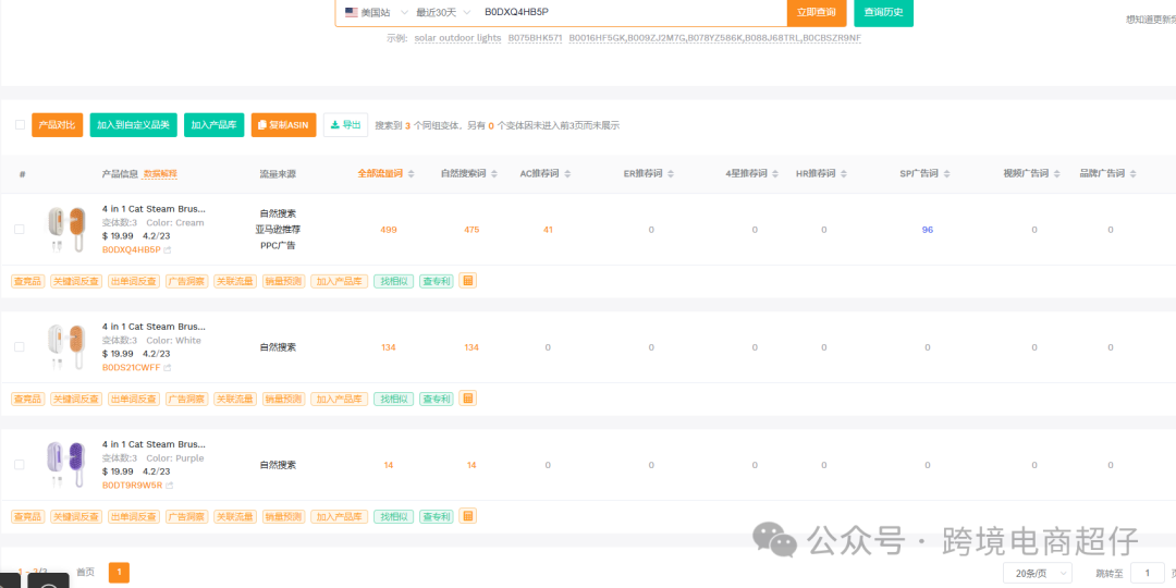 2025.03.11亚马逊选品推荐（仅供参考）：按摩梳宠物