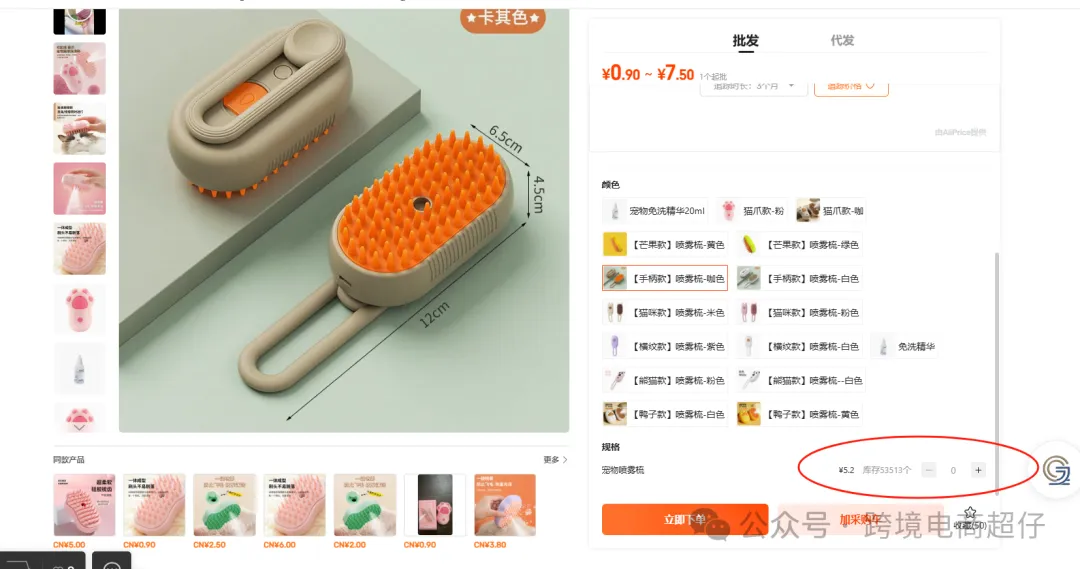 2025.03.11亚马逊选品推荐(仅供参考):按摩梳宠物