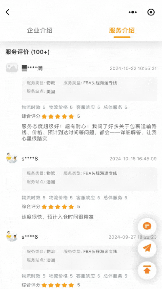 如何快、准、好地找到靠谱服务商？来试试亚马逊SPN服务商网络！