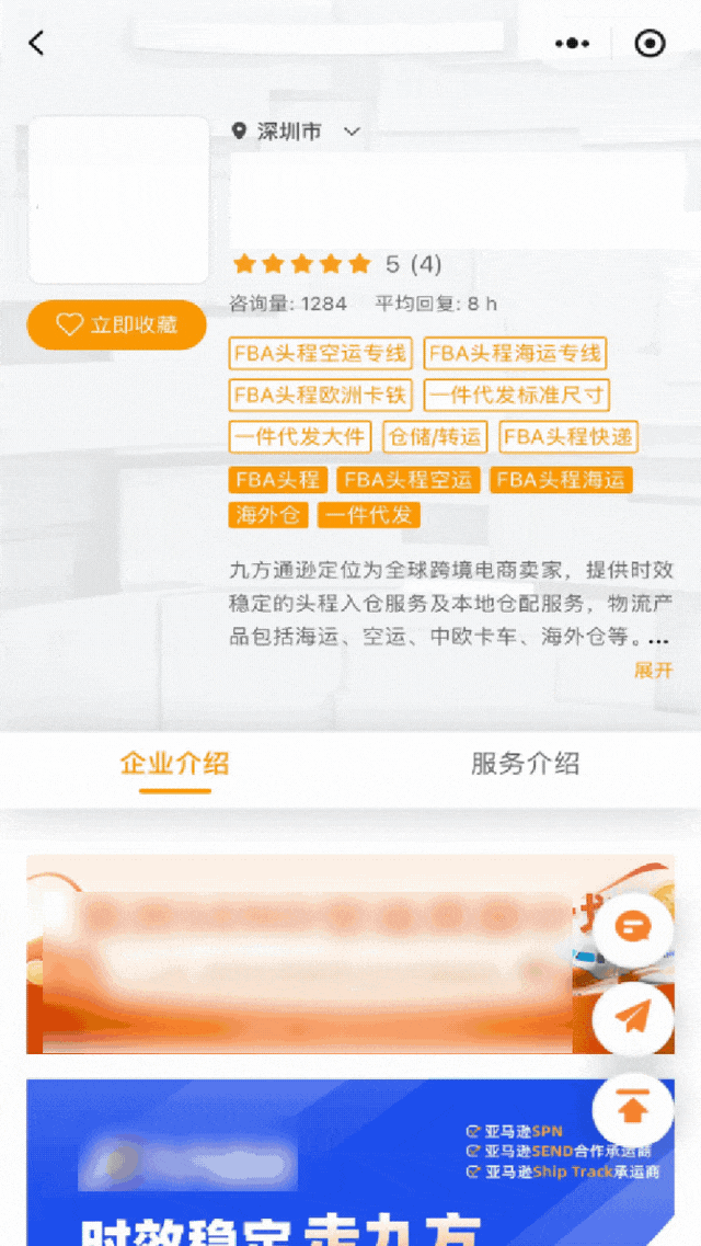 如何快、准、好地找到靠谱服务商？来试试亚马逊SPN服务商网络！