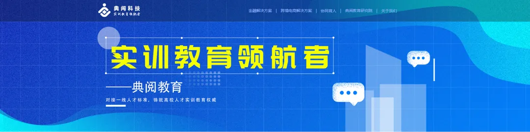 典阅科技