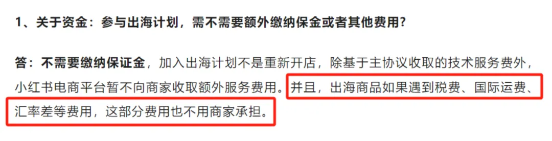 小红书入局跨境电商,“富养”卖家截胡TikTok