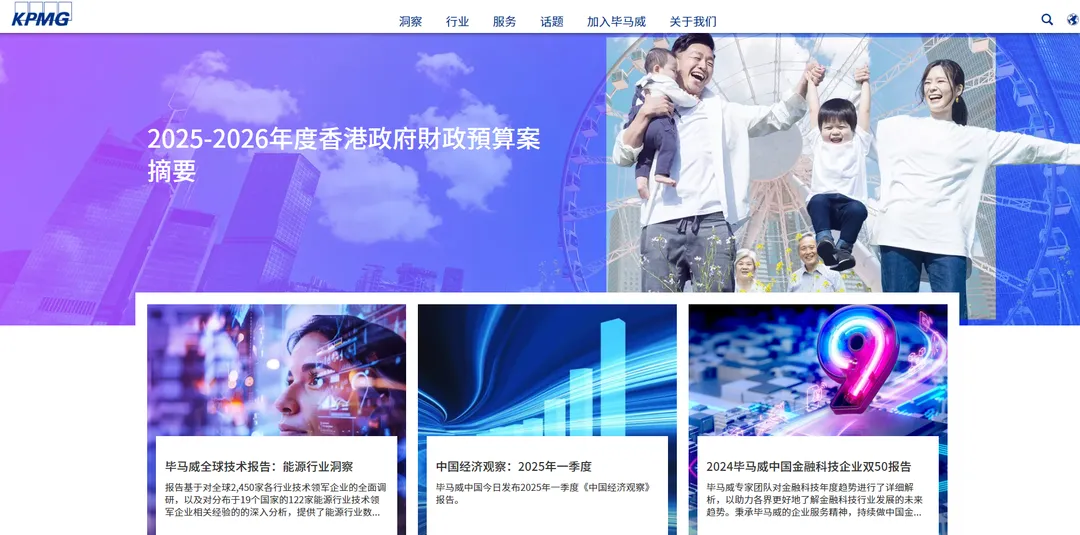 ​毕马威KPMG