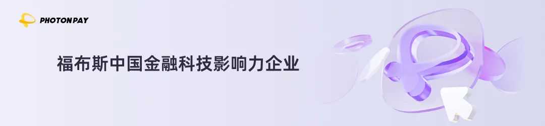 PhotonPay光子易「全球账户」升级！出海企业跨境收付更便捷！