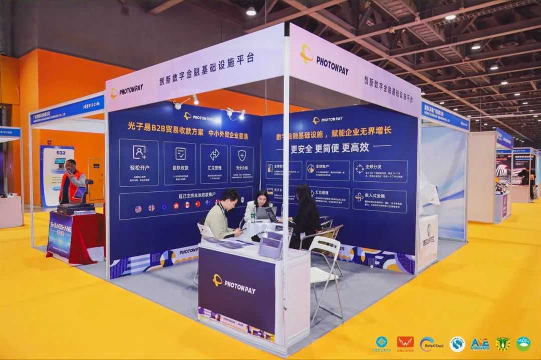 PhotonPay光子易精彩亮相第十八届中国零售商大会