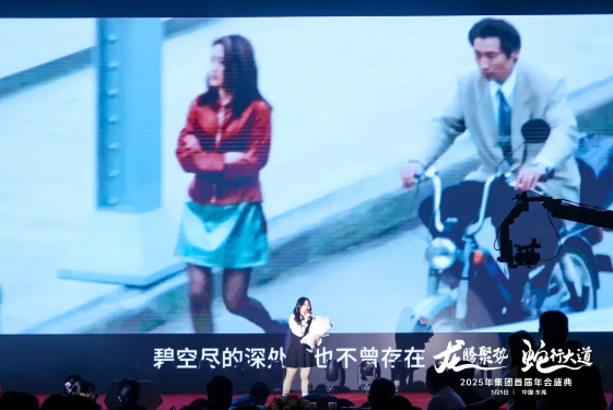 安速国际丨2025首届年会圆满落幕