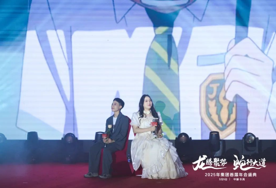 安速国际丨2025首届年会圆满落幕