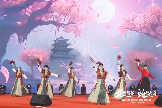 安速国际丨2025首届年会圆满落幕