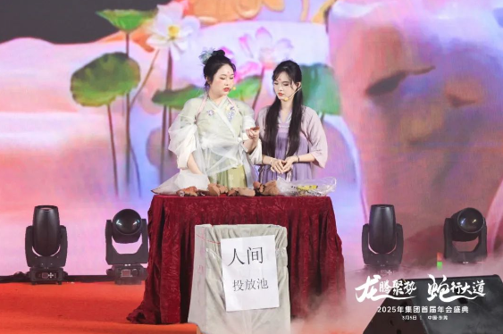 安速国际丨2025首届年会圆满落幕