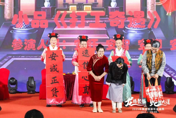 安速国际丨2025首届年会圆满落幕