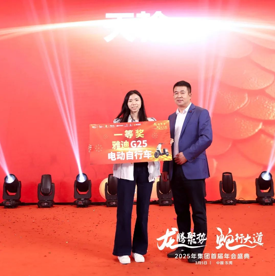 安速国际丨2025首届年会圆满落幕