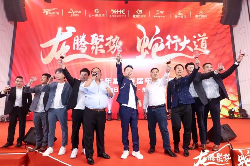 安速国际丨2025首届年会圆满落幕