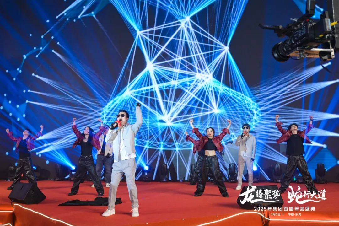 安速国际丨2025首届年会圆满落幕